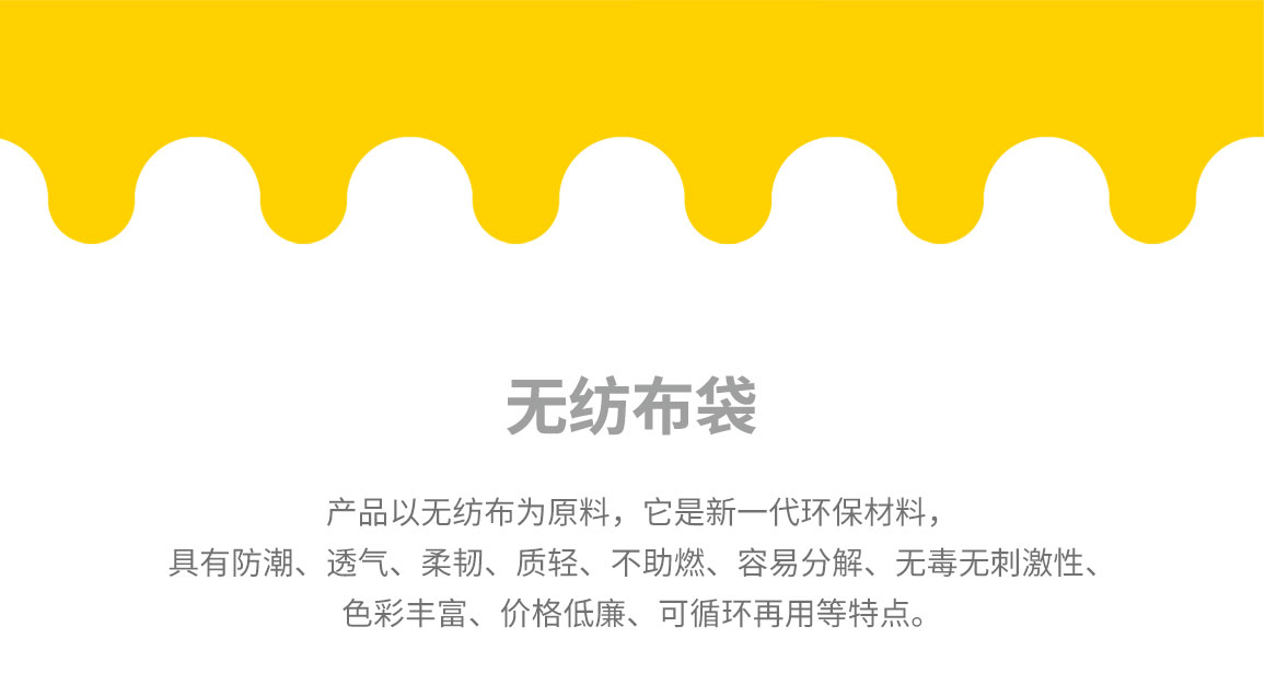 鄂尔多斯市无纺布袋常用类型
