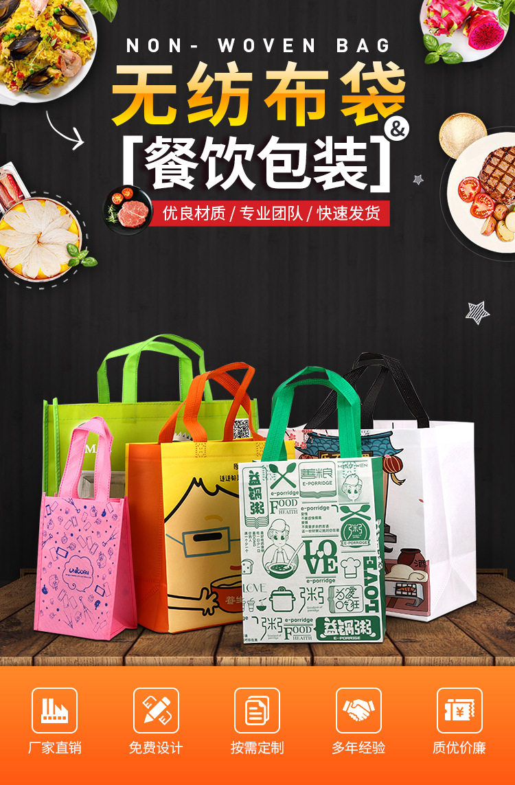鄂尔多斯市无纺布袋无纺布手提环保袋定制