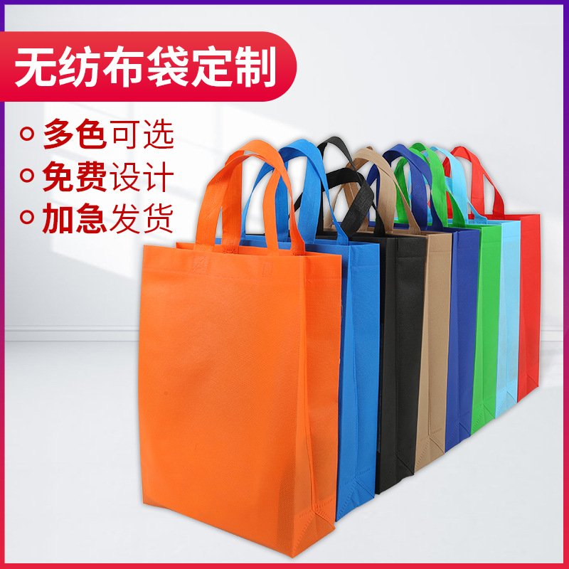 鄂尔多斯市无纺布手提袋定做
