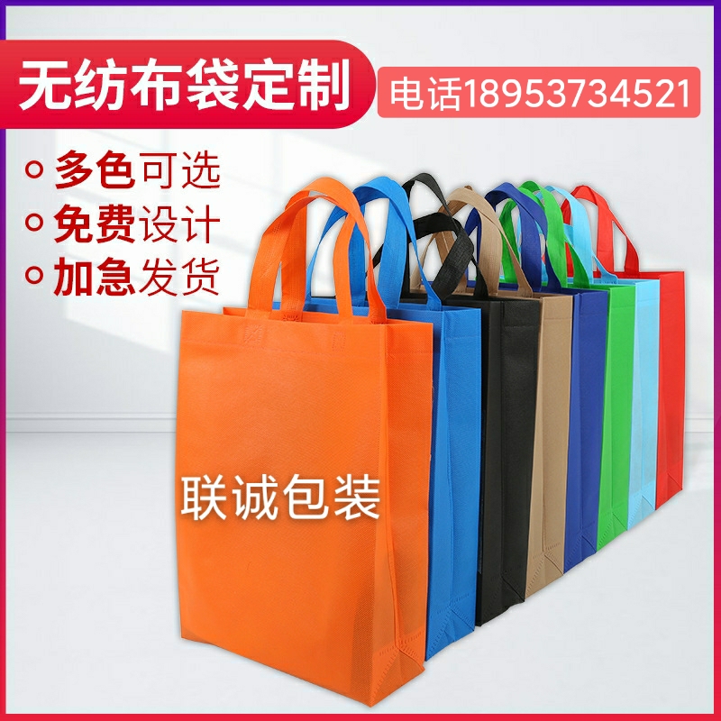 鄂尔多斯市无纺布购物袋