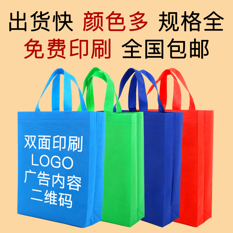 鄂尔多斯市无纺布手提袋定做