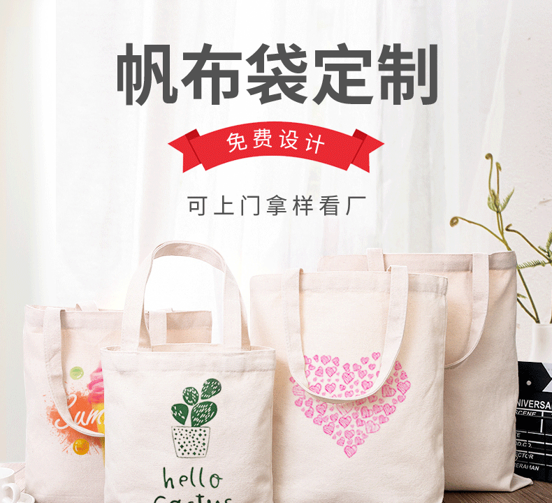 鄂尔多斯市环保袋棉布帆布包