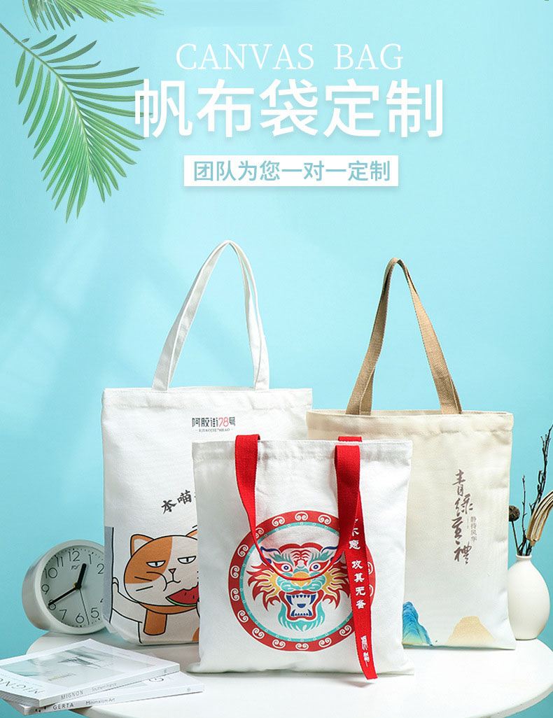 鄂尔多斯市帆布包批发空白手提
