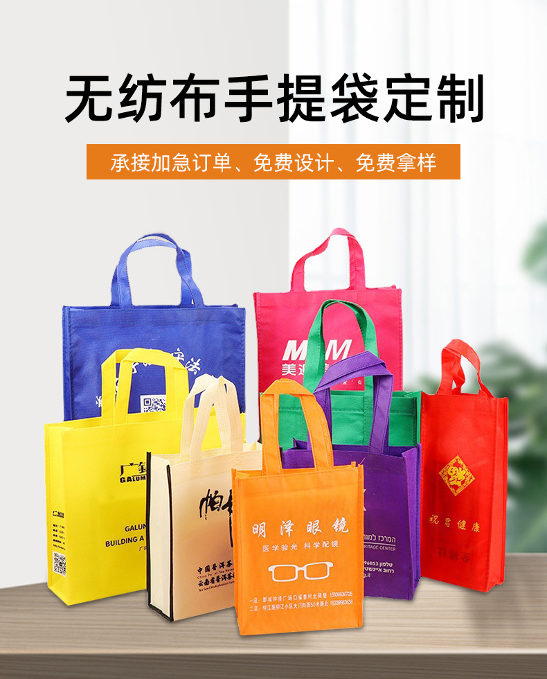 鄂尔多斯市无纺布购物袋无纺布手提袋定制