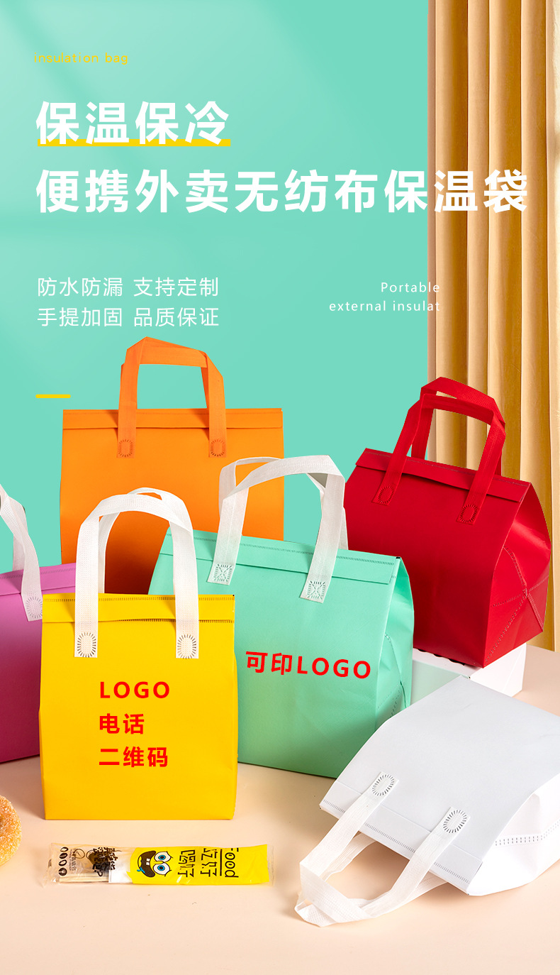 鄂尔多斯市无纺布外卖保温袋