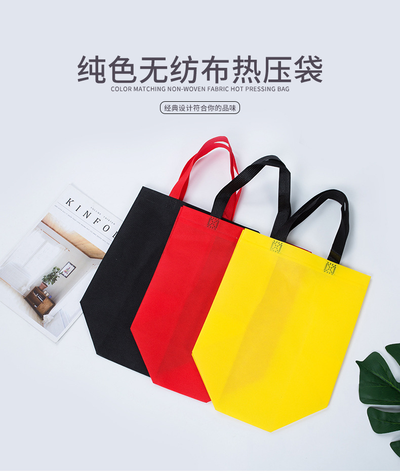 鄂尔多斯市热压无纺布袋纯色立体袋