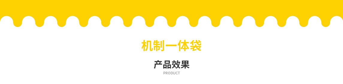 鄂尔多斯市无纺布立体袋定做需要注意一下几点